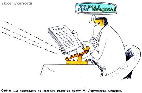 Журнал "Чаян", источник группа ВК "Карикатуры СССР. Сатира и юмор. Советское ТВ"