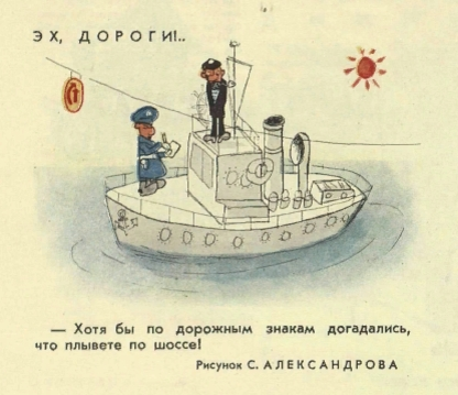 Источник журнал "Крокодил"