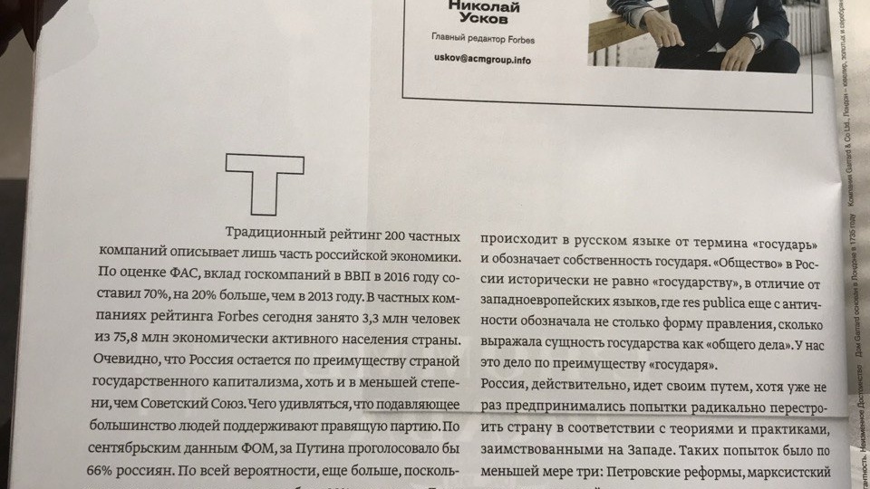 Экономика растёт. Но не та, о которой думают предприниматели