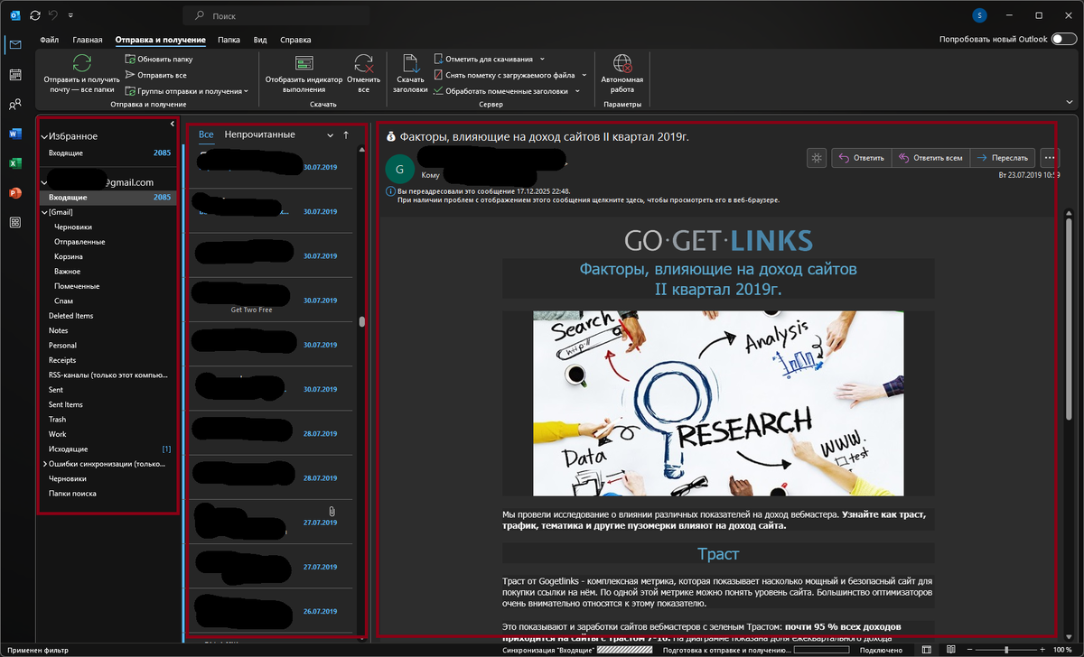 папки слева / список писем / окно письма