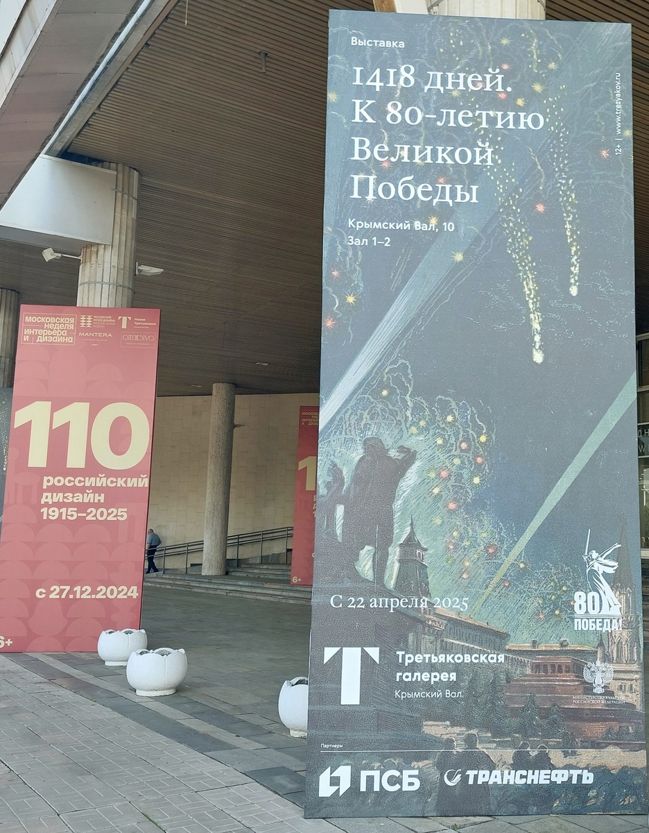 Западное крыло Новой Третьяковки, Москва 