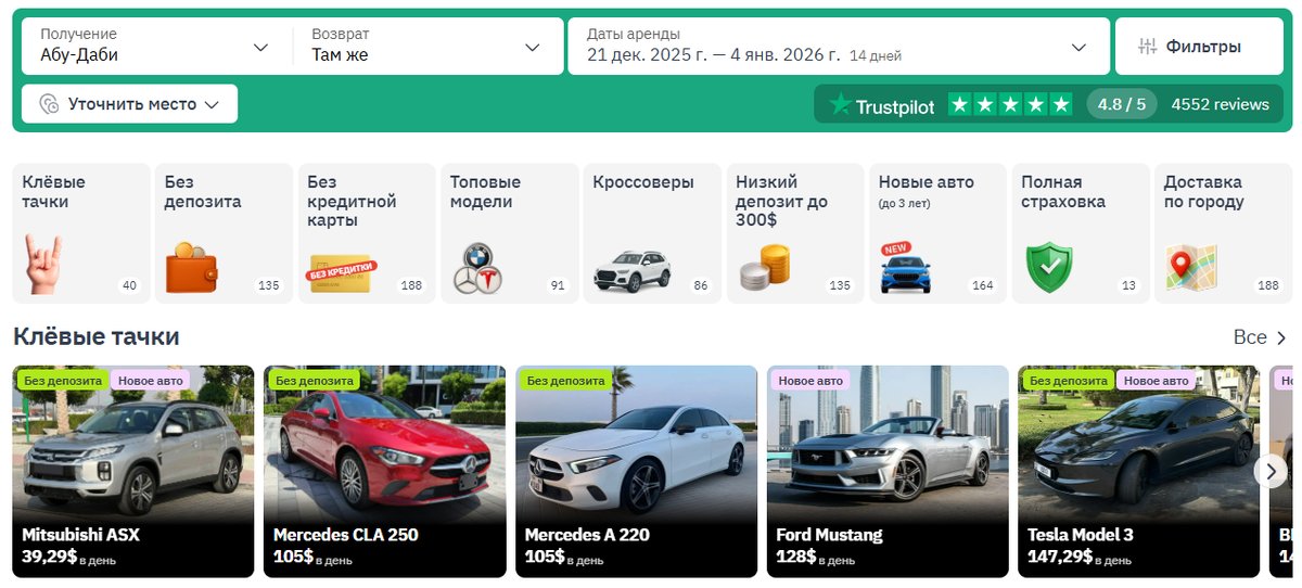 Прокат авто в Абу-Даби через Localrent