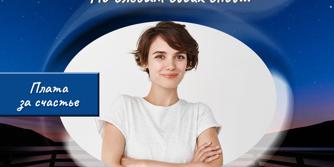 Тина придумала, что делать с заначкой почти бывшего мужа