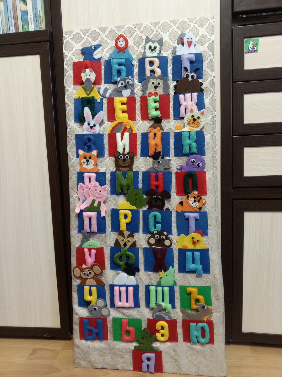 Мой самодельный алфавит 