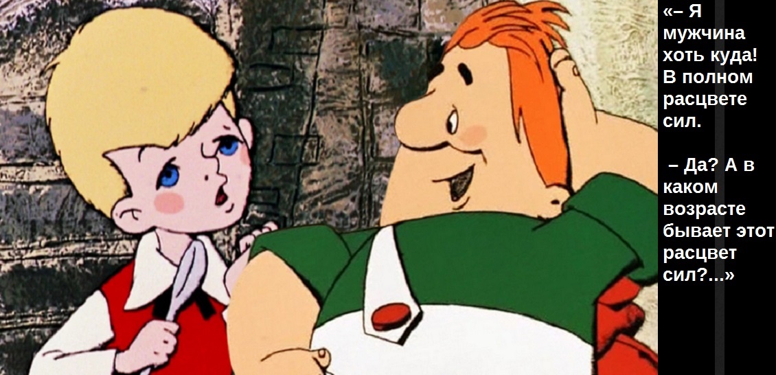 ШВЕДЫ БЫВАЮТ РАЗНЫЕ.. Кадр из мультфильма "Малыш и Карлсон, который живёт на крыше". (Яндекс Картинки - кинопоиск.ру)