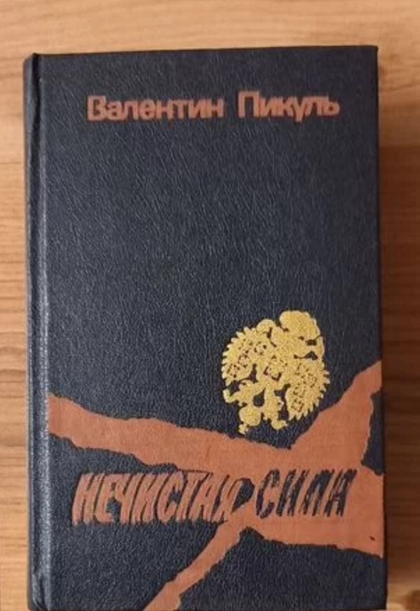 Фото автора. 200 руб.