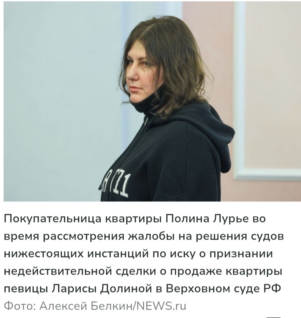 Полина Лурье