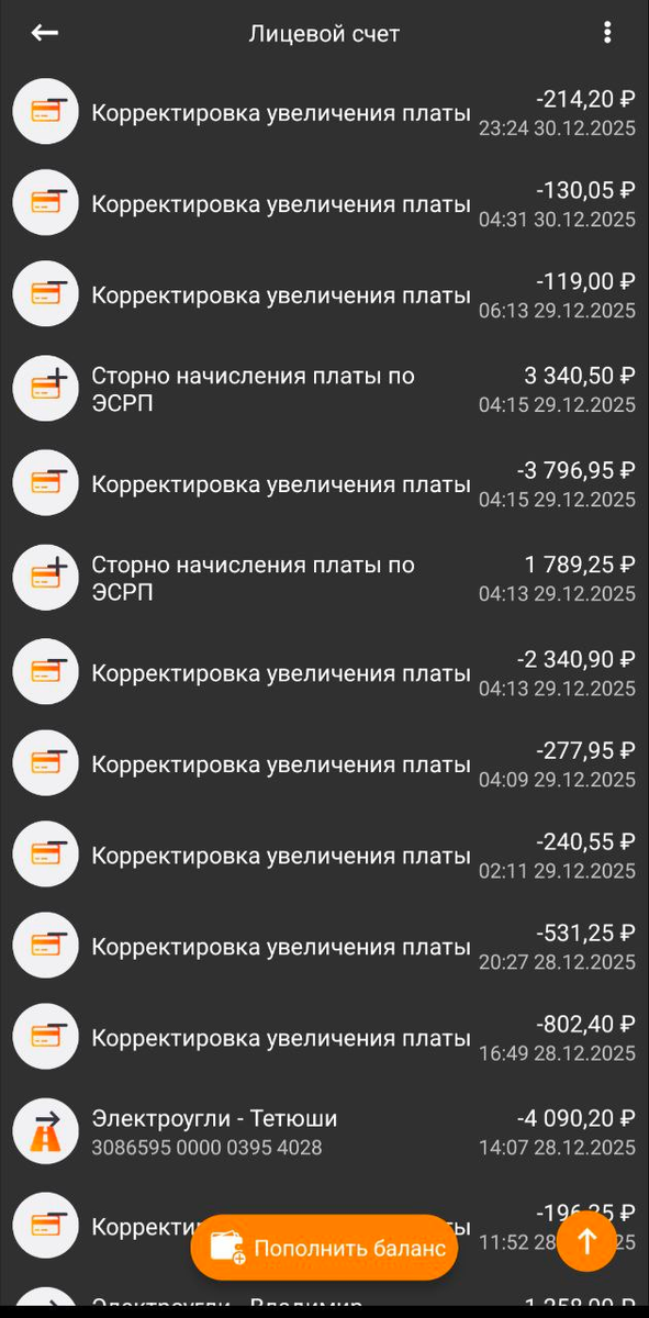 автодор убогая компания