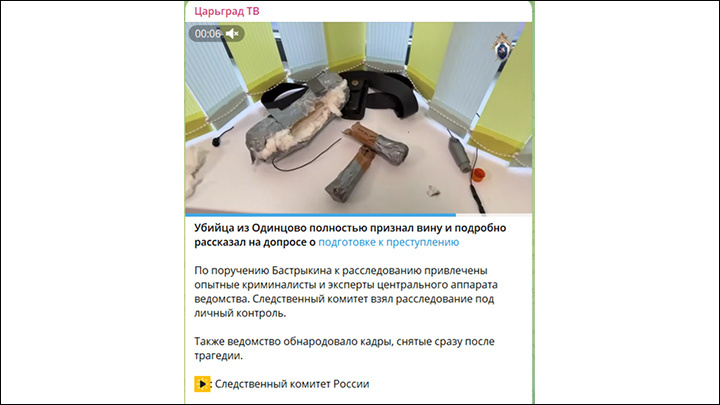    Скрин: ТГ-канал "Царьград ТВ"