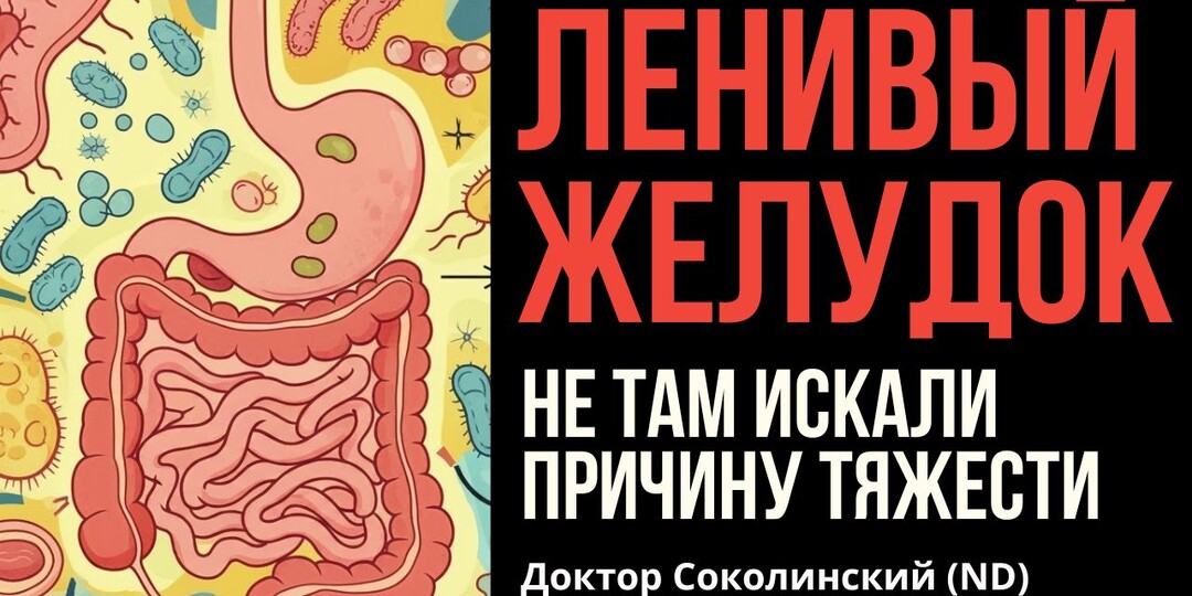 Тяжесть в желудке: когда явный дискомфорт есть, а диагноза — нет