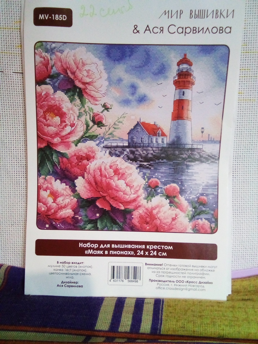 Мулине 50цветов,канва 16