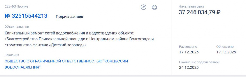    Скриншот 17-12-2025 214724