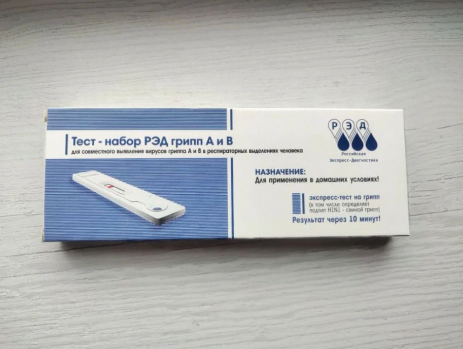 Спросите у фармацевта или врача, какой тест лучше купить.  Фото для примера.