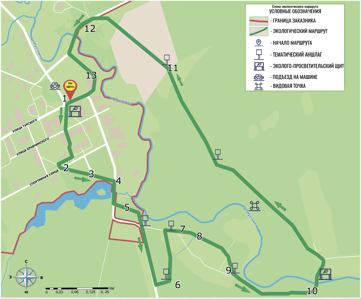 Схема экотропы «Колыбель русского лесоводства»
