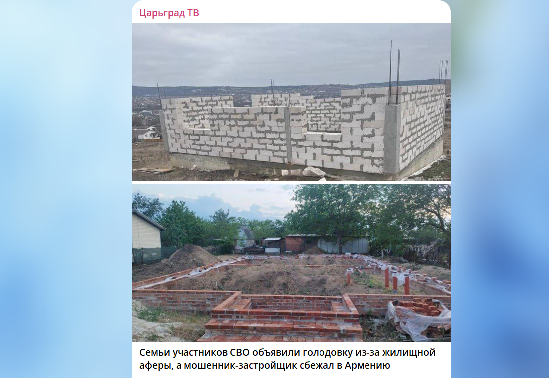 Скрин поста в тг-канале "Царьград"