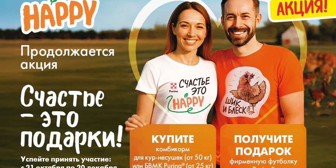 🎁 Продолжается акция «Счастье — это подарки»