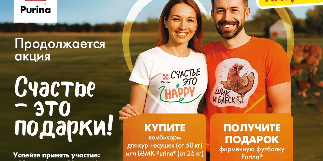 🎁 Продолжается акция «Счастье — это подарки»