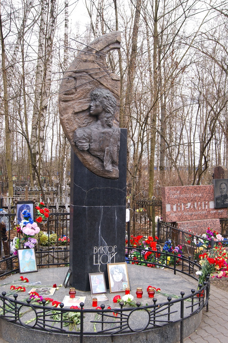 Могила Виктора Цоя