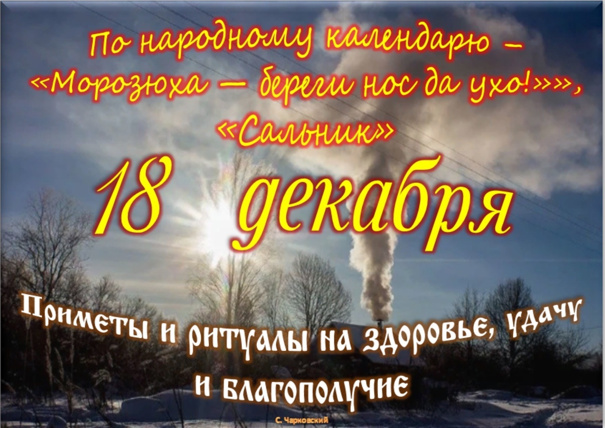 Встречаем новый день