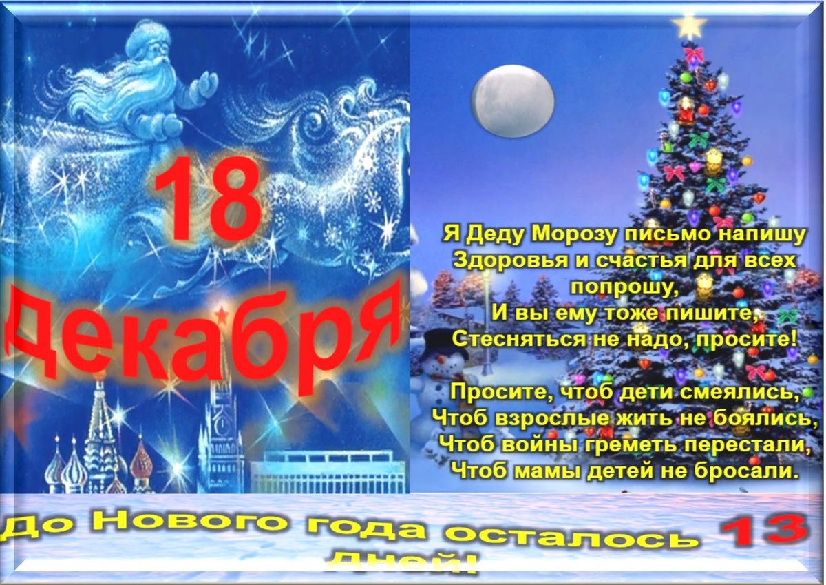 Встречаем новый день