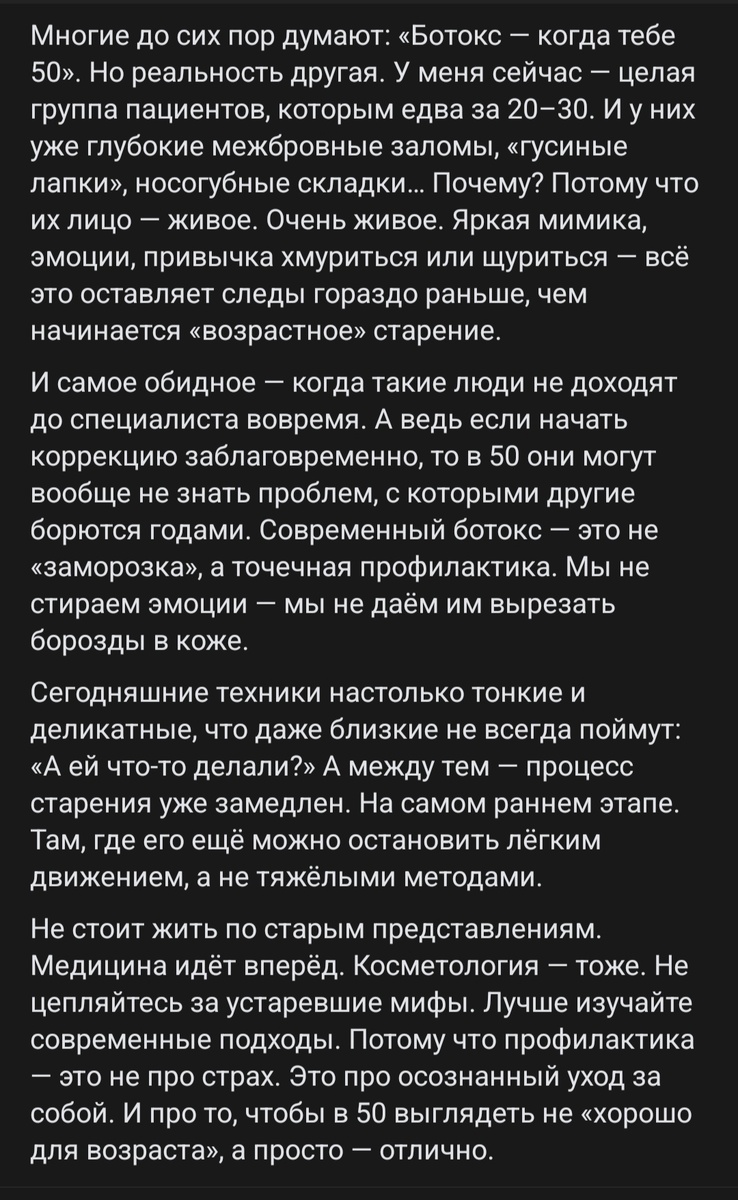 Скрин из соцсетей моего доктора. 