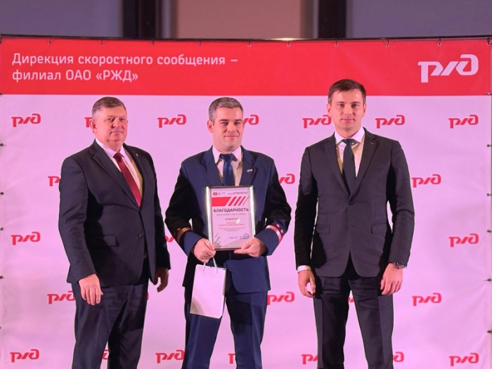 В День высоких скоростей в Санкт-Петербурге отметили заслуги 37 железнодорожников