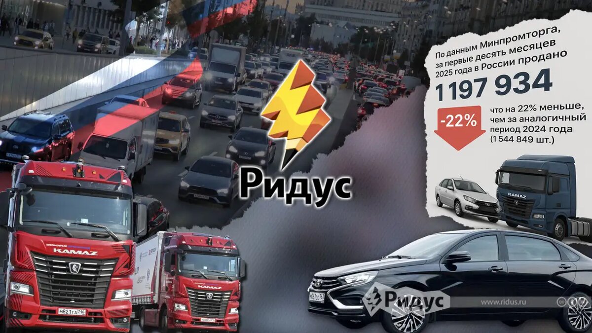    Автомобильный рынок в России. © Коллаж / Ridus.ru