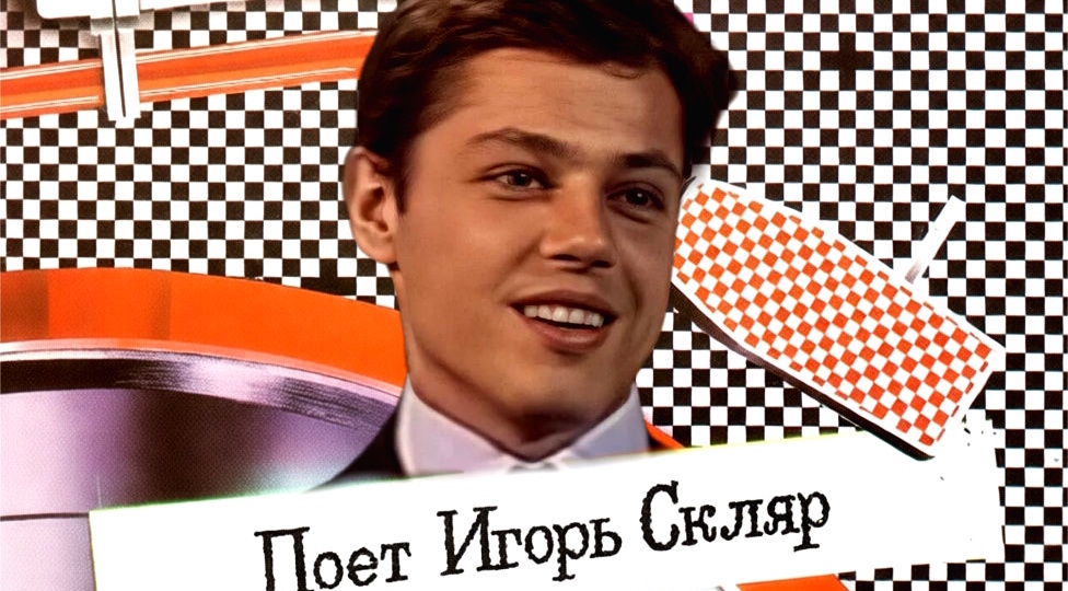 От «Комарово» до джаза. Игорю Скляру исполнилось 68 лет