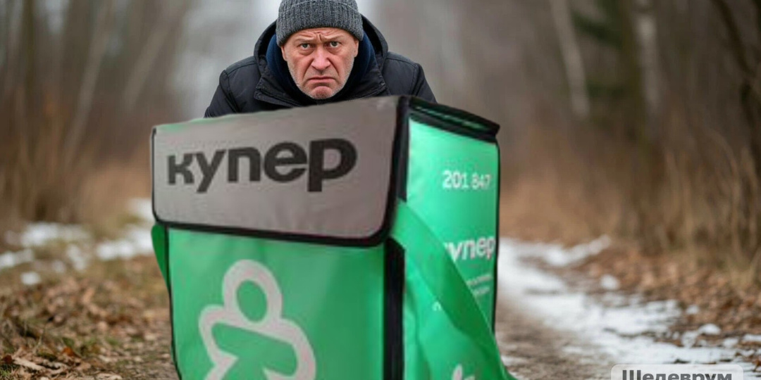 Как я чуть не стал финансовым донором для "Купера", или ловушка для мазохиста