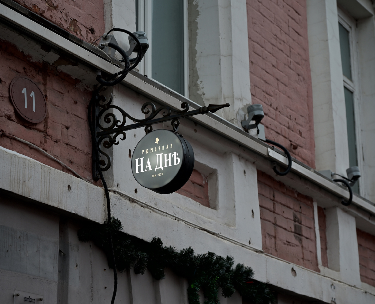 Рюмочная "На Дне". Нижний Новгород. Фото: М. Рябинин