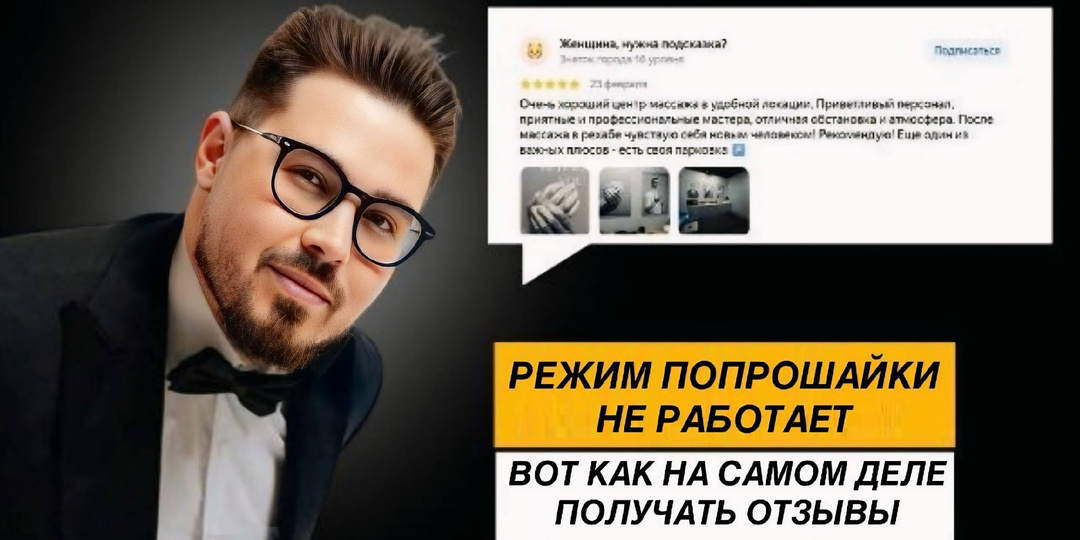 Отзывы клиентов больше не работают по-старому. Простая фишка, которая поднимает рейтинг салона на Яндекс.Картах