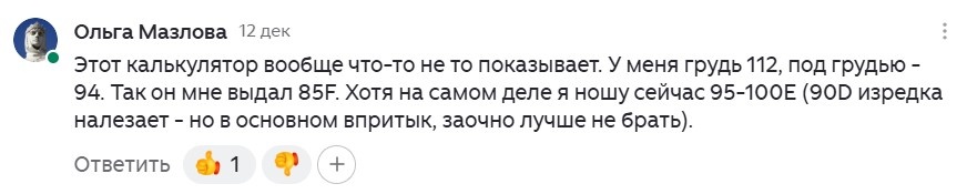 Комментарий