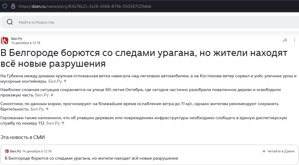 Население опять мешает местным властям