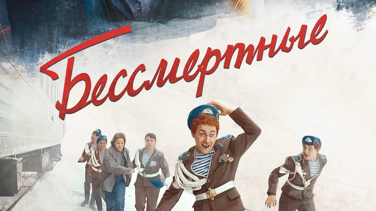 фильм бессмертные сюжет, смысл фильма бессмертные