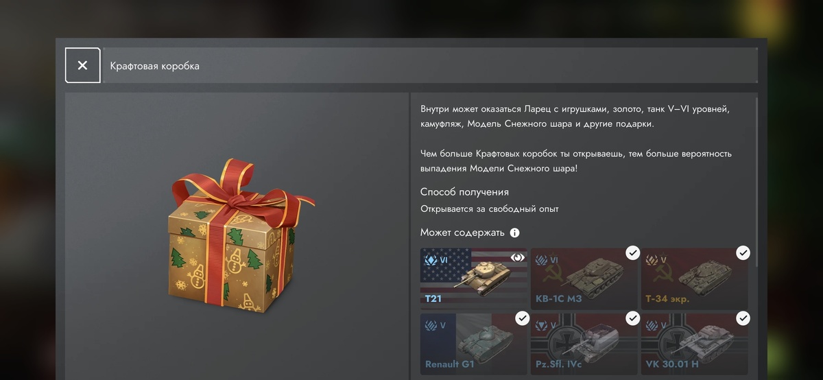 Прискорбно видеть, как игра вместо каких либо улучшений, находят 1000 и 1 способ запихнуть какие либо контейнеры во внутриигровой магазин