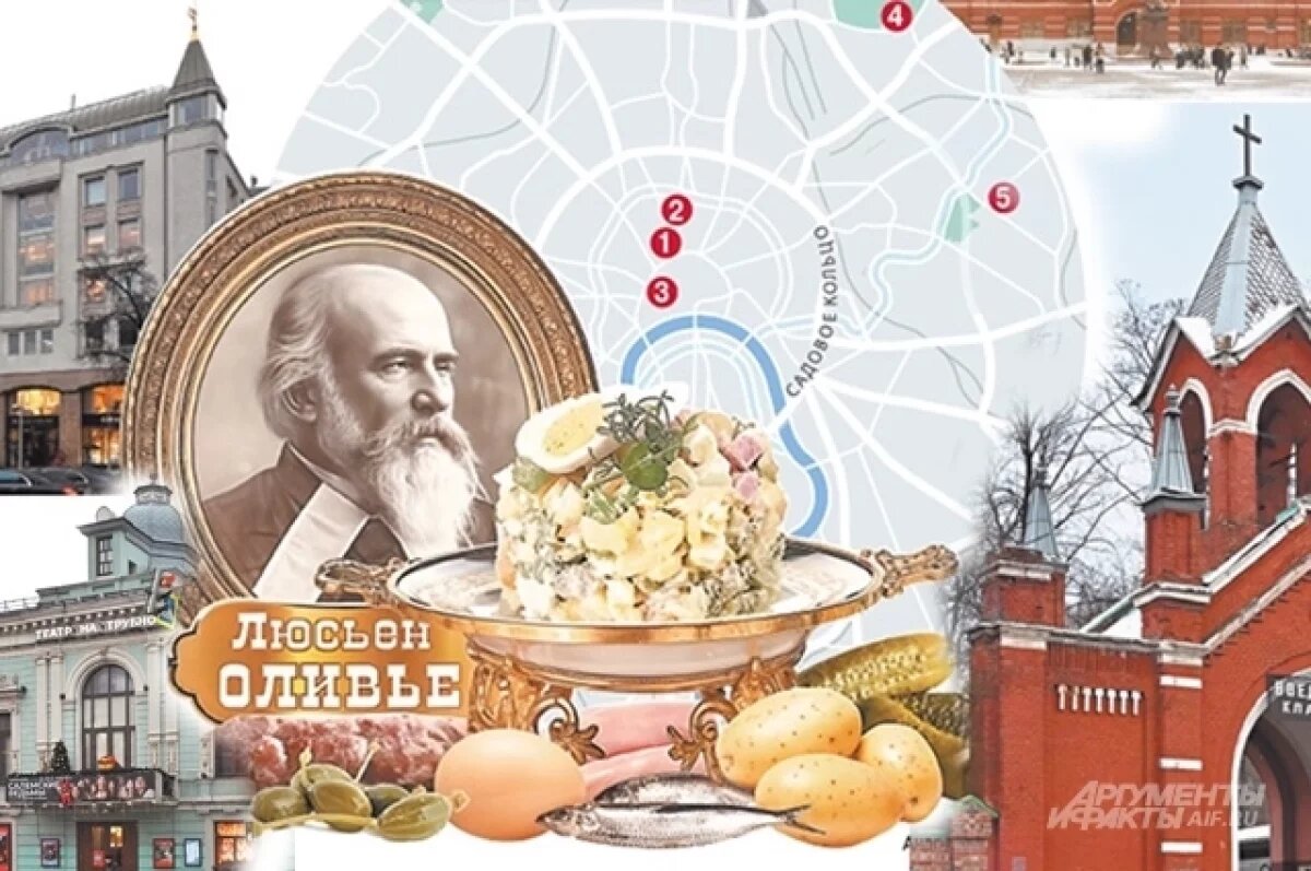    Люсьен Оливье – человек реальный.