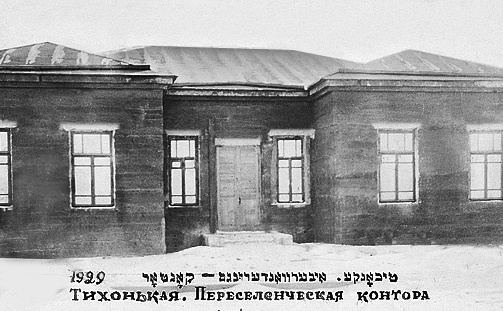 РО ОГПУ ст. Тихонькая