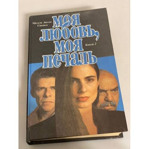 Видимо, выпускали книгу по сериалу. Раньше такое часто практиковали. Фото с интернета. 