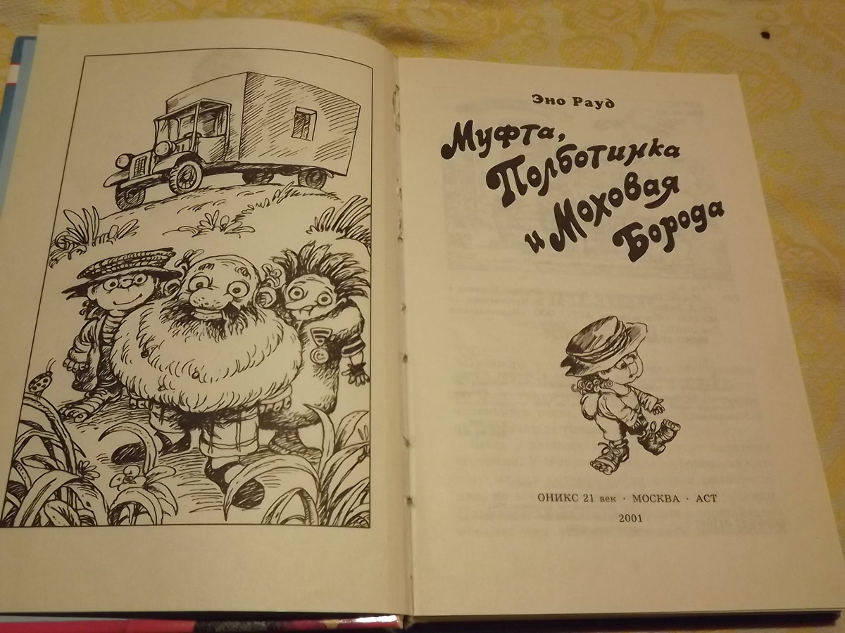 Иллюстрация В. Чугуевского