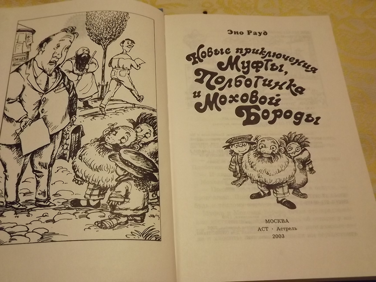 Иллюстрация В. Чугуевского