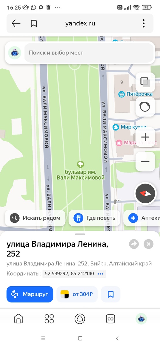 Ул Вали Максимовой