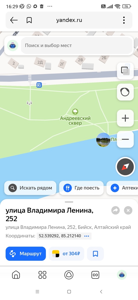 Улица Андреевская