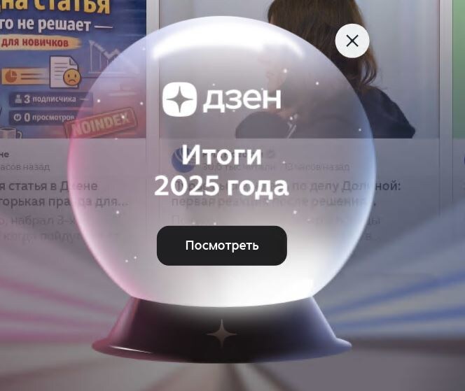 Шар Касандры на Дзене: о чем будем гадать?