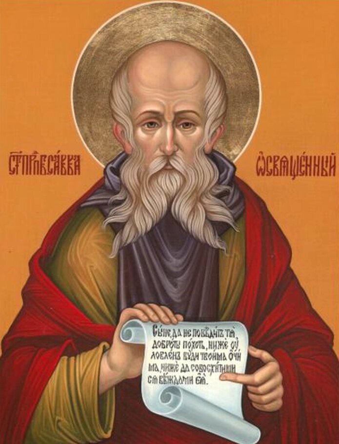    Фото: Православная энциклопедия «Азбука веры»