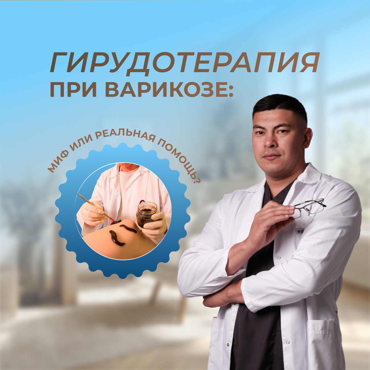 Харисов Артур Ахиярович. Республика Башкортостан: г. Уфа. 
Оренбургская область: г. Гай, Орск, Плешаново. Челябинская область: г. Златоуст, Кизил.