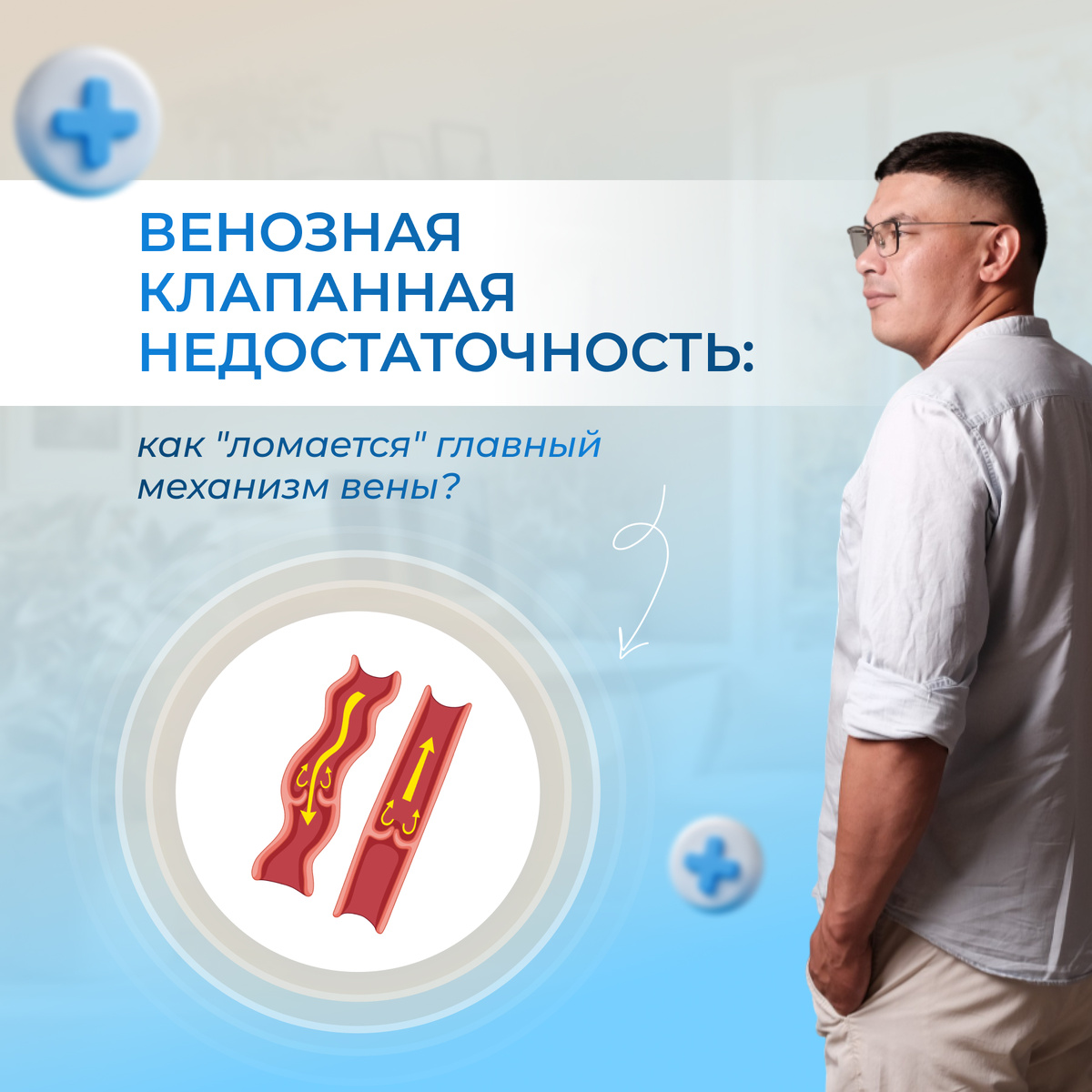 Харисов Артур Ахиярович. Республика Башкортостан: г. Уфа. 
Оренбургская область: г. Гай, Орск, Плешаново. Челябинская область: г. Златоуст, Кизил.