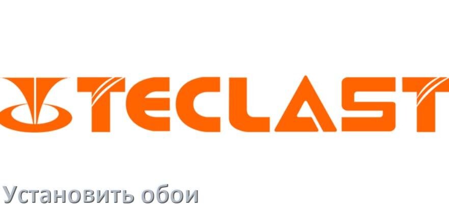 
Как поставить обои на планшет Teclast установить в Android 17, 16, 15