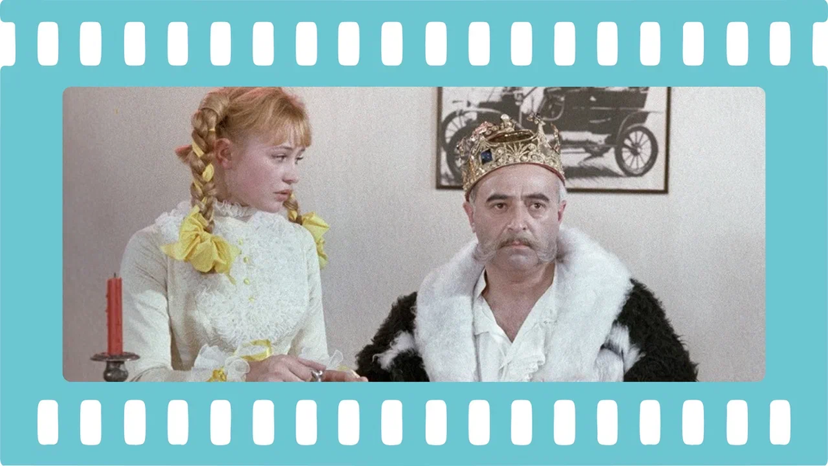 «Старая, старая сказка» (СССР, 1968)