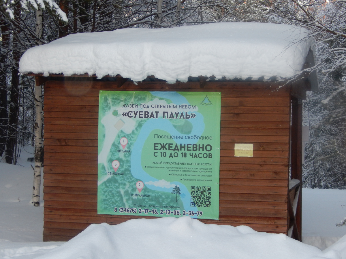 фото автора   музей под открытым небом