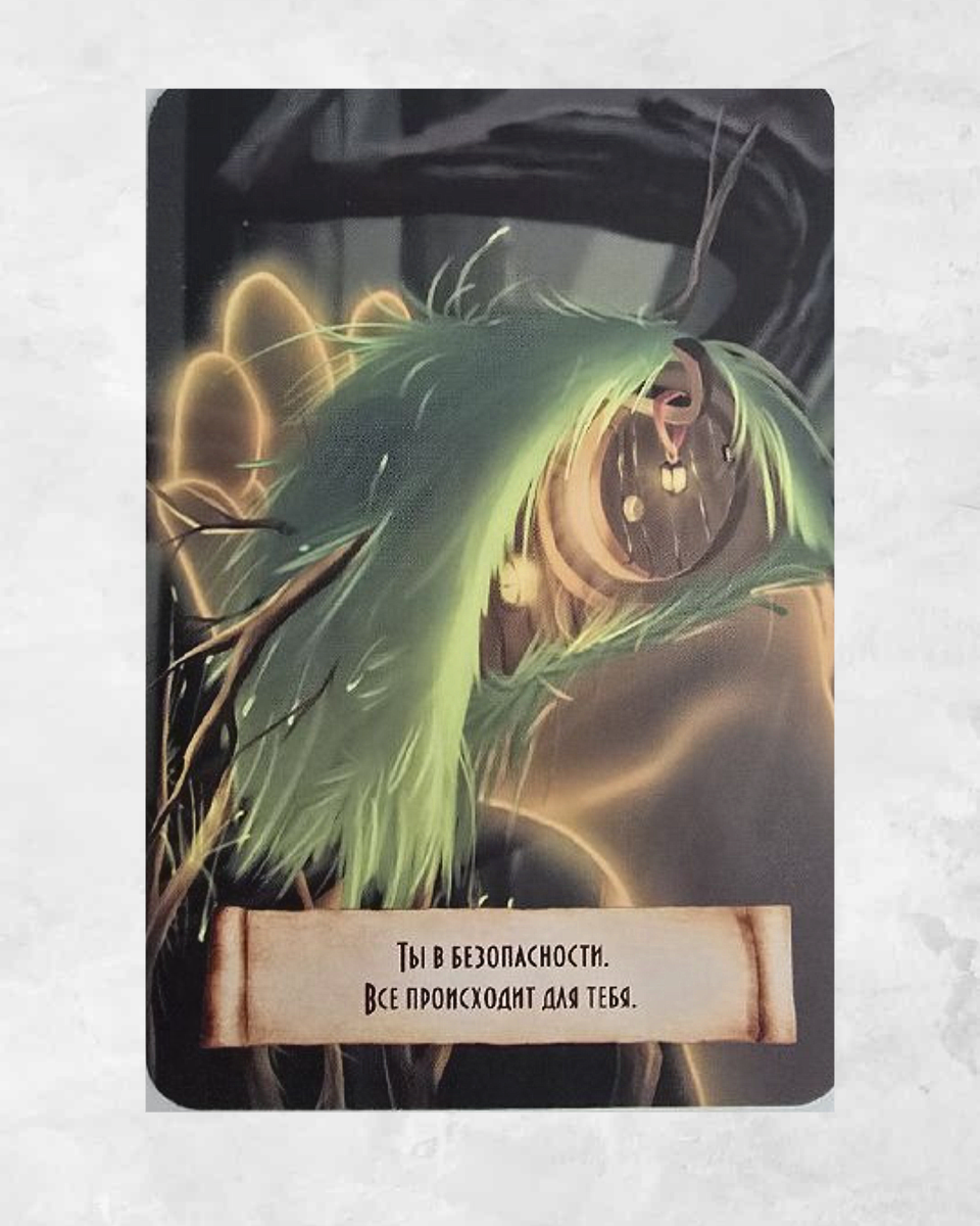 Карты из колоды "Послание рода" от EZOTERIUM